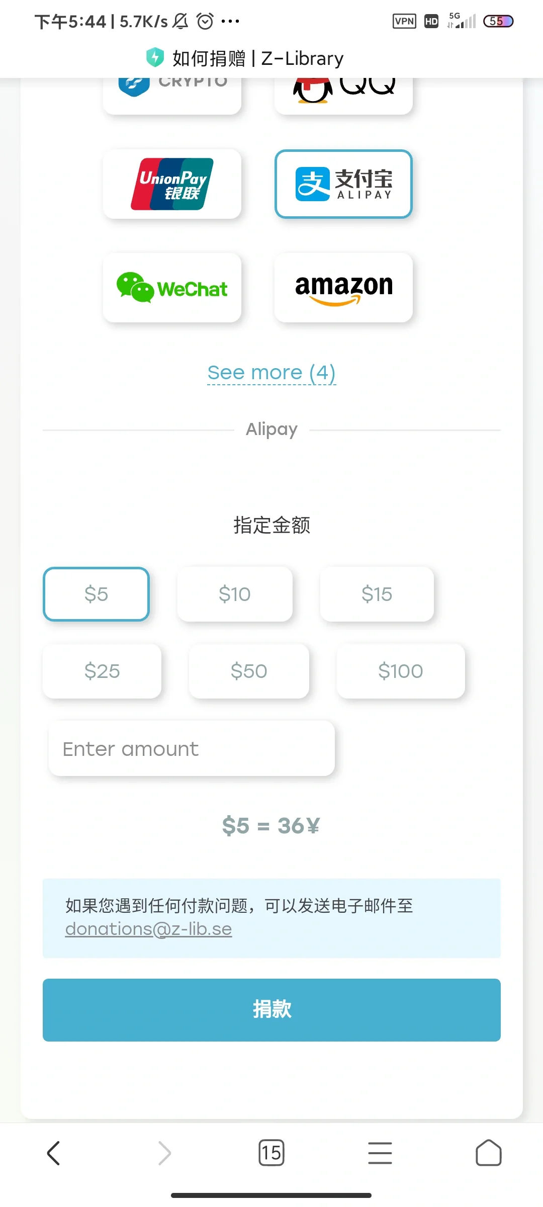 zlib捐款被骗了