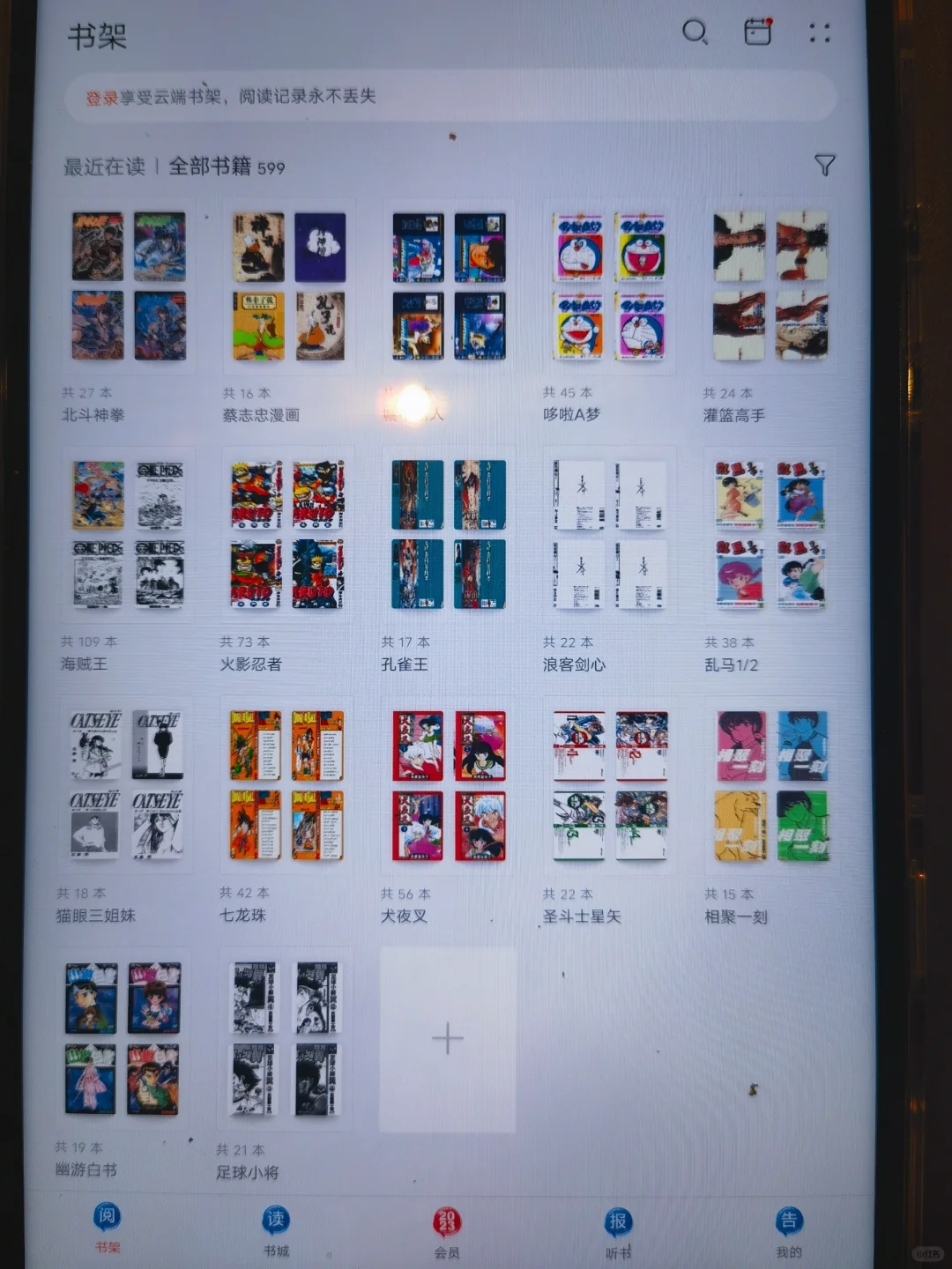 推荐一个超好用的漫画阅读器