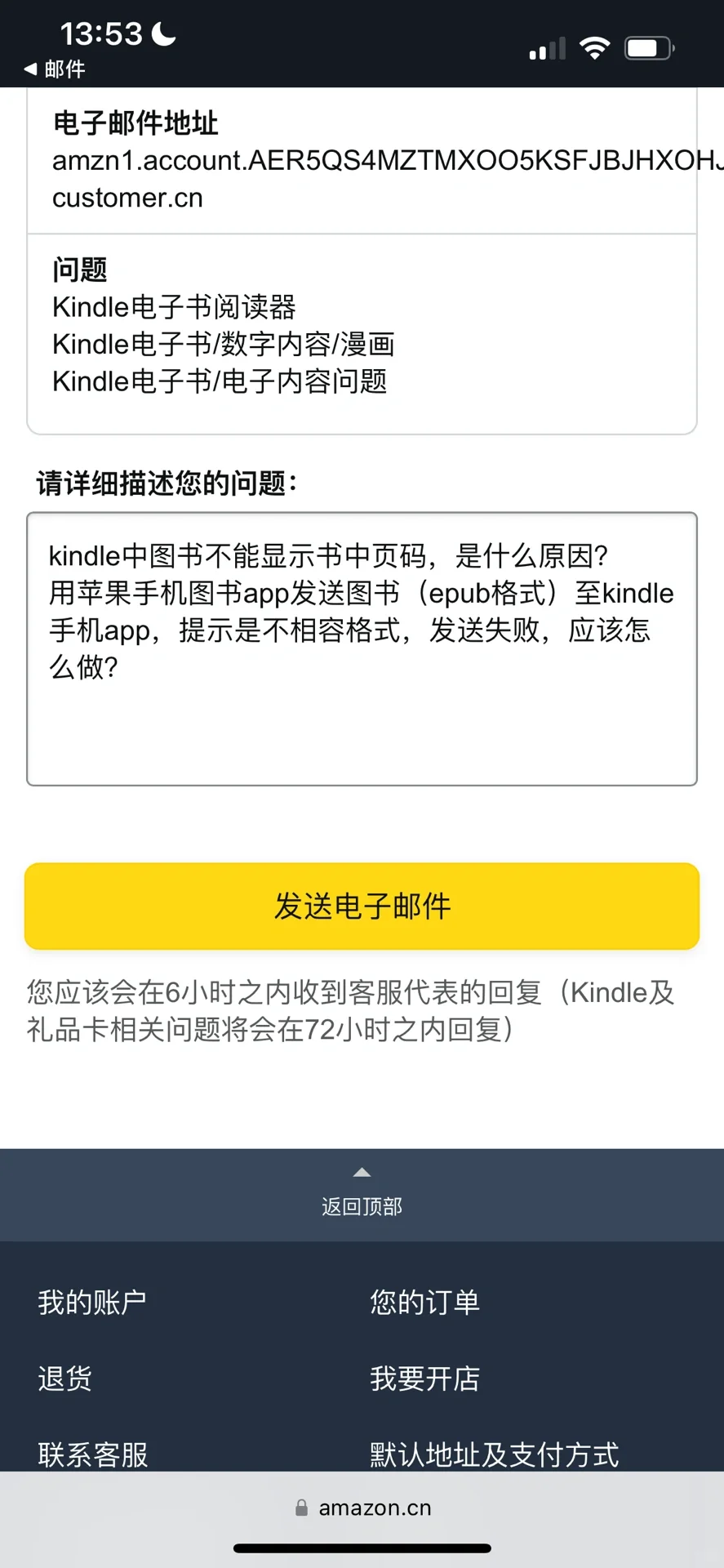 kindle这两种情况是什么原因呢？
