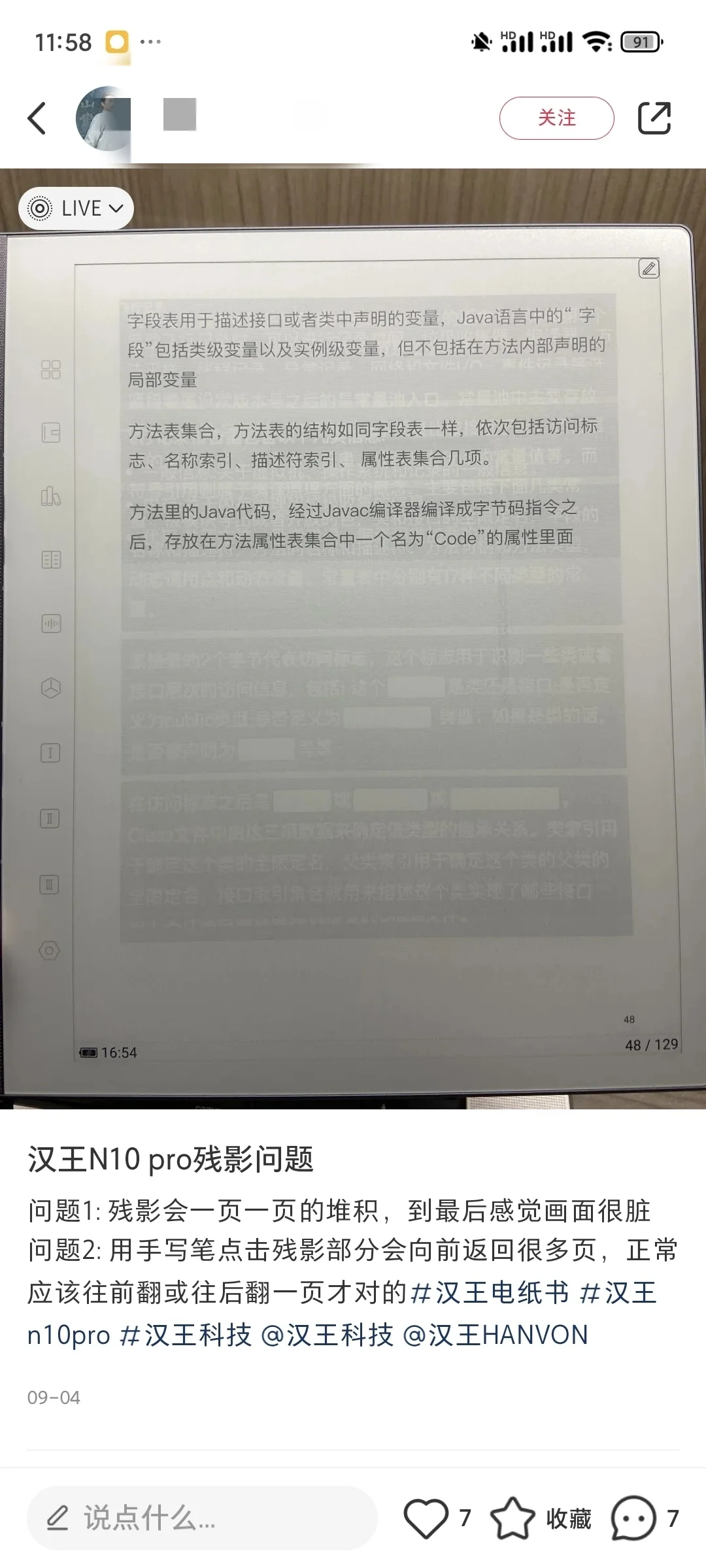 目睹了一场真实的商战（电子阅读器之争）