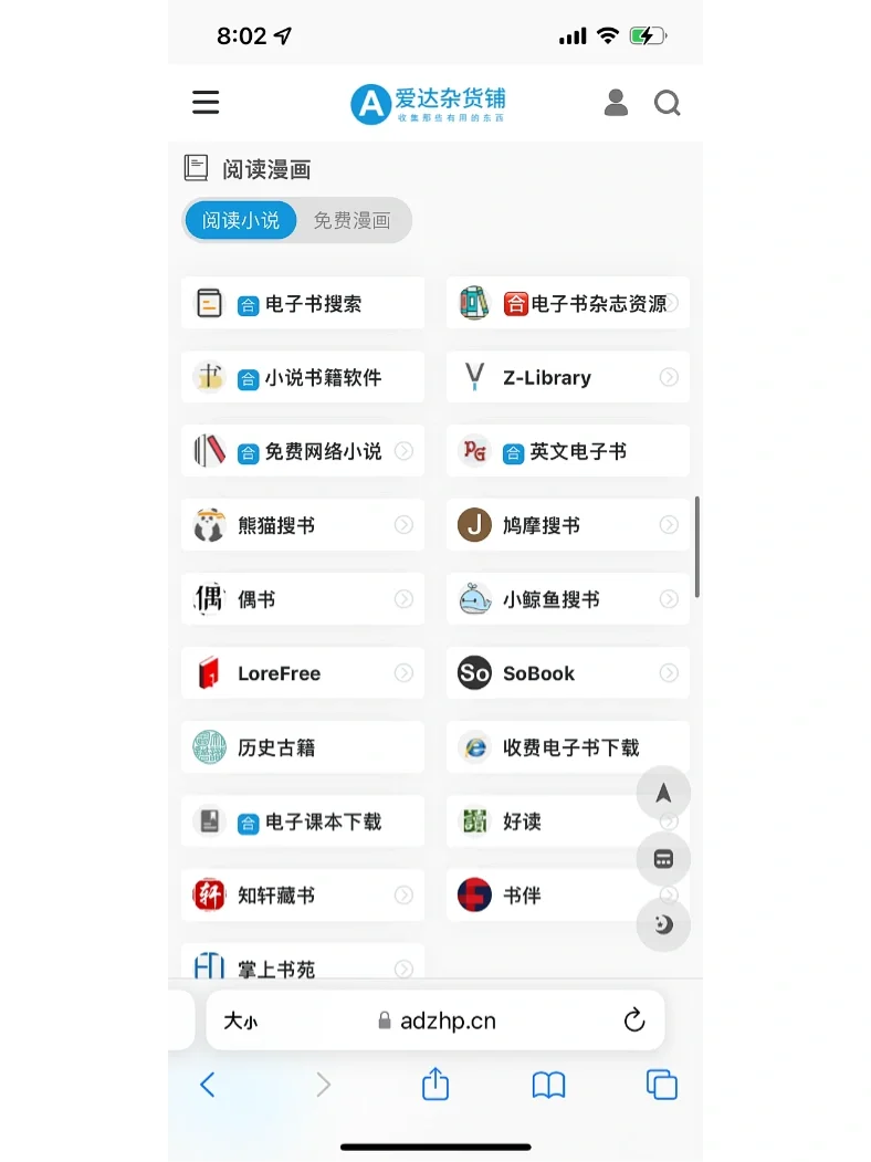 两个全能资源网站，再也不怕Zlibrary打不开