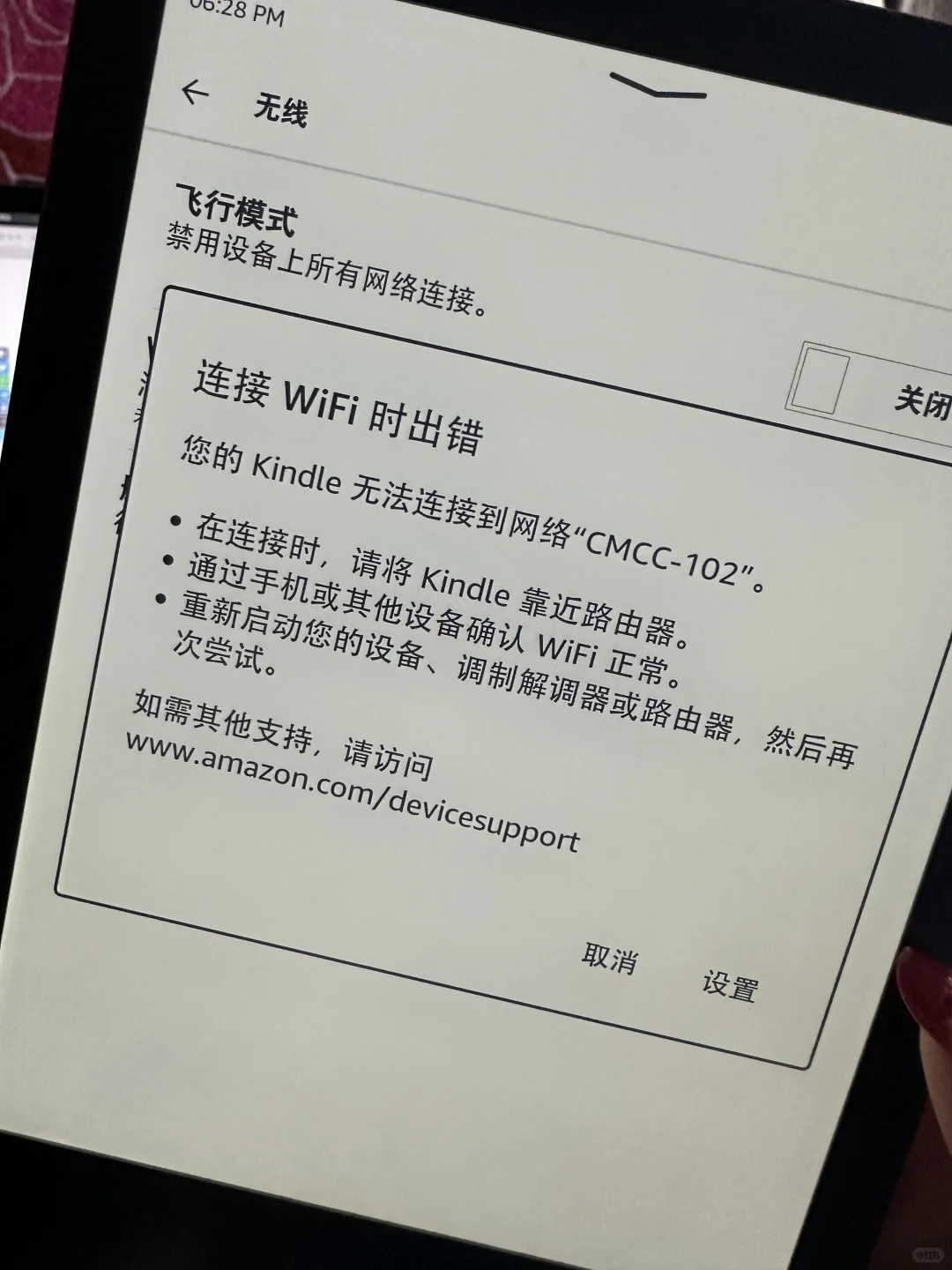 kindle kpw6求助（已解决）