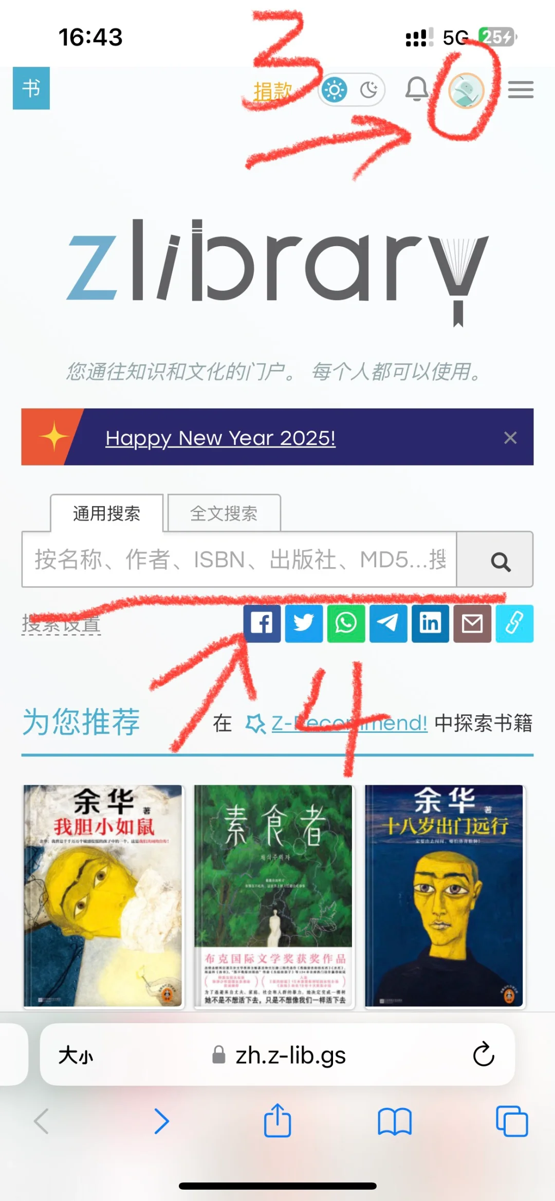 苹果系统免费看书📖