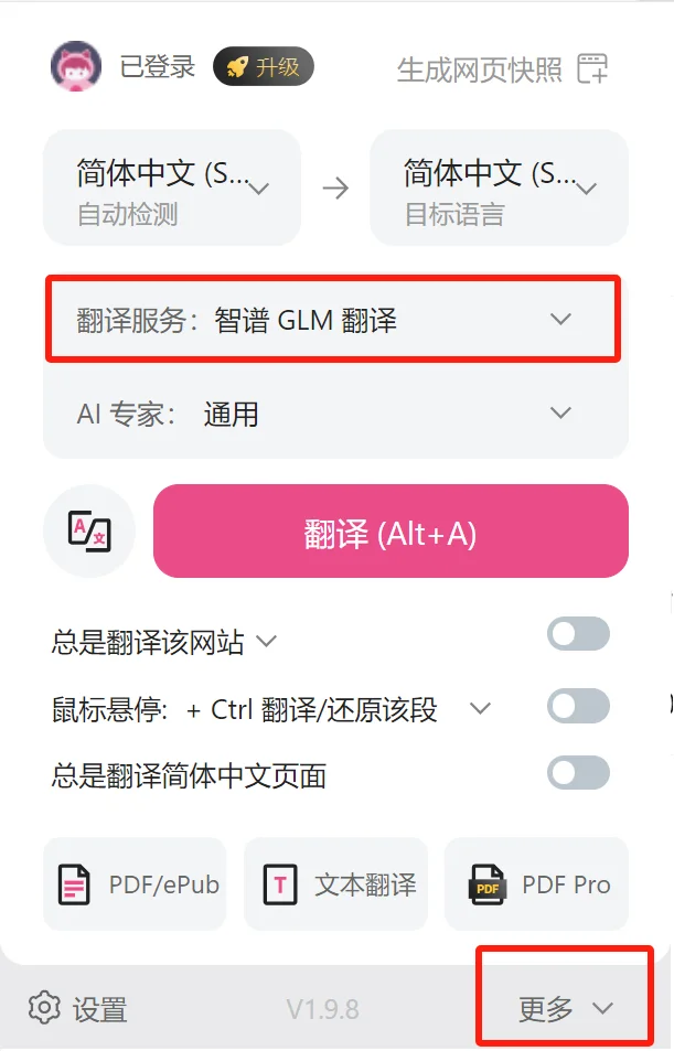 如何用AI 零成本制作一本中英对照的电子书