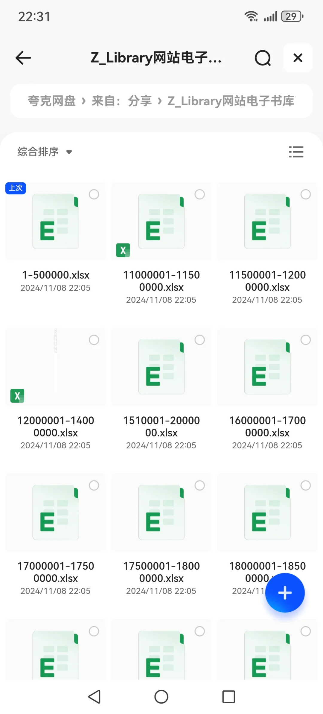 Z_Library 网站电子书库下载种子