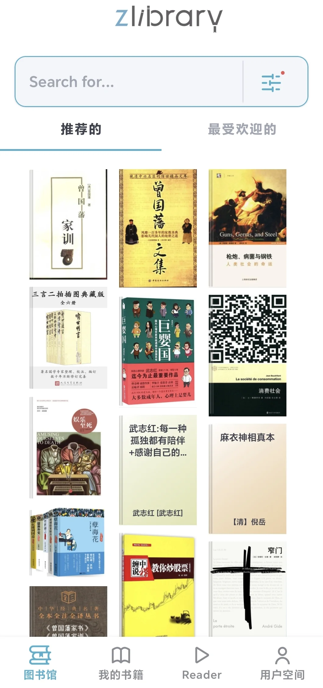 zlib官网和手机端都可以正常使用了