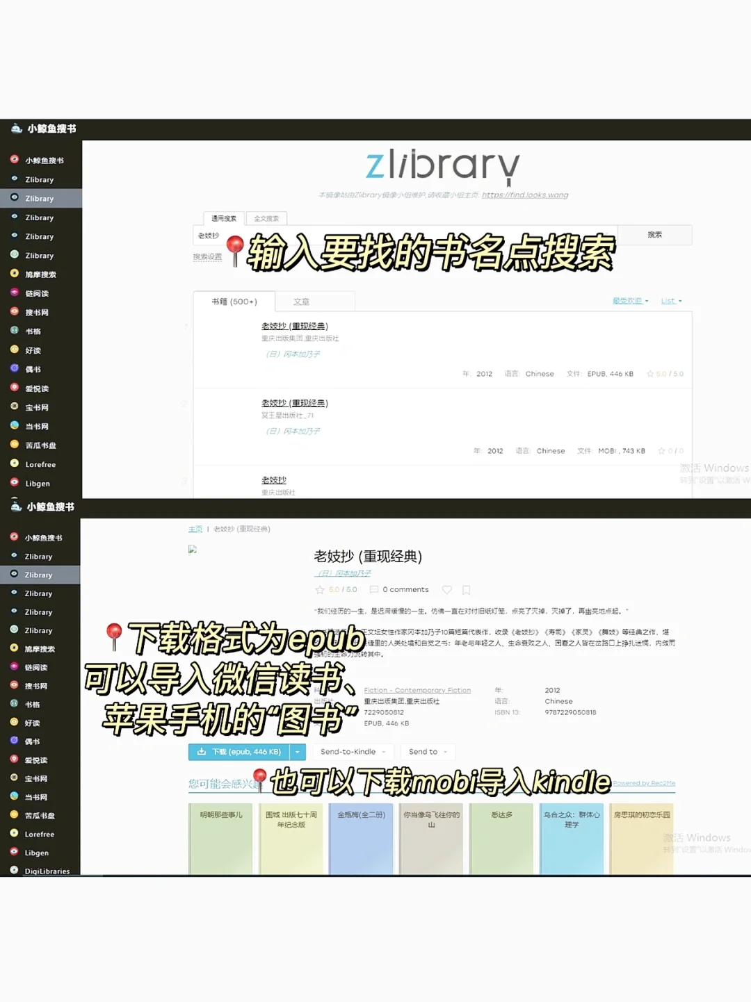 实现电子书自由，就是这么简单❗️快来get❗️