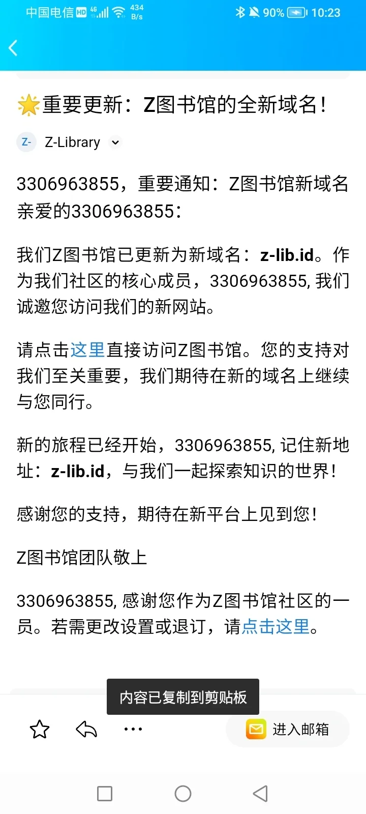 关于zlib，谨防电信诈骗