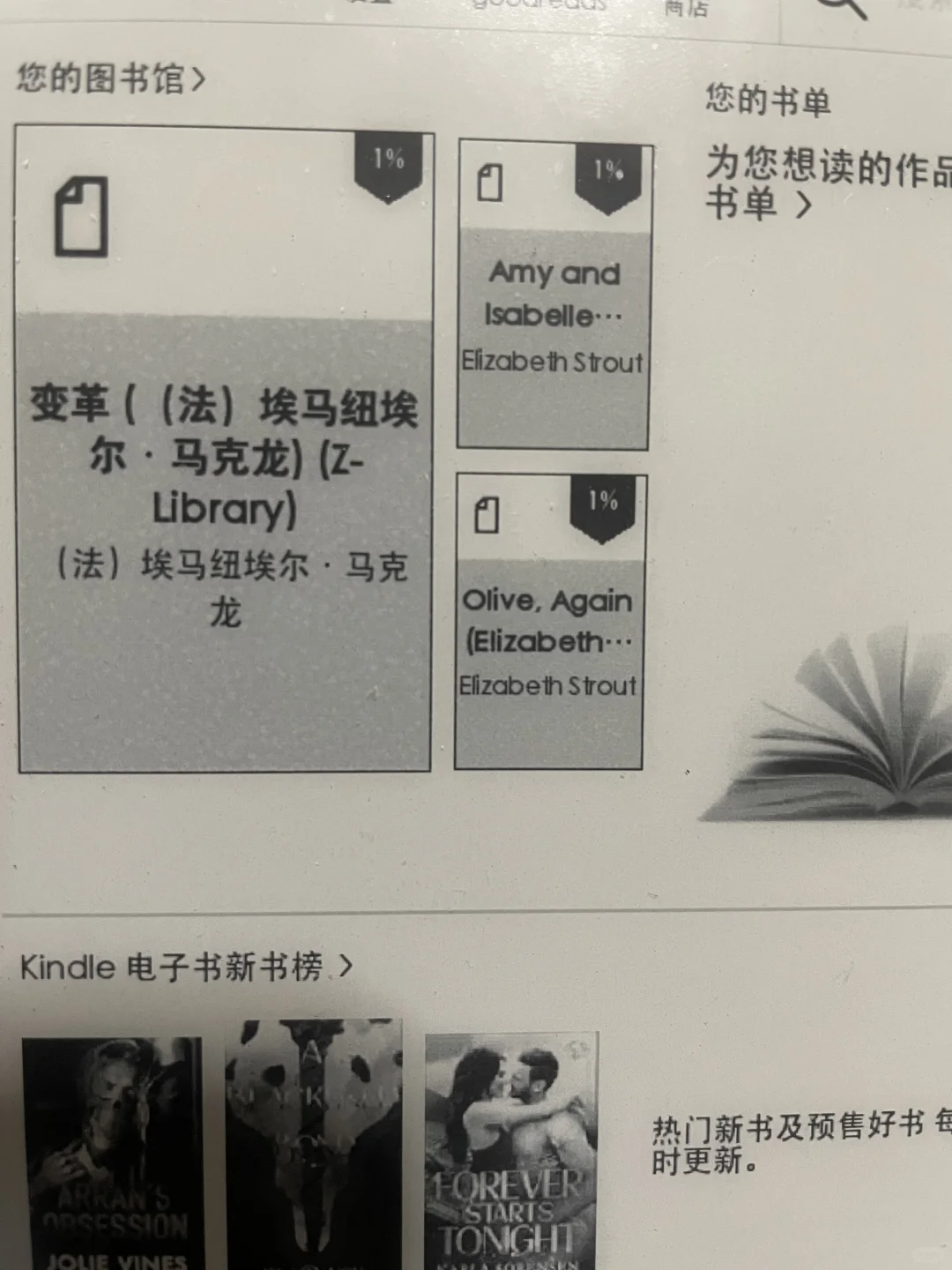 Kindle使用法，发送EPUB文件
