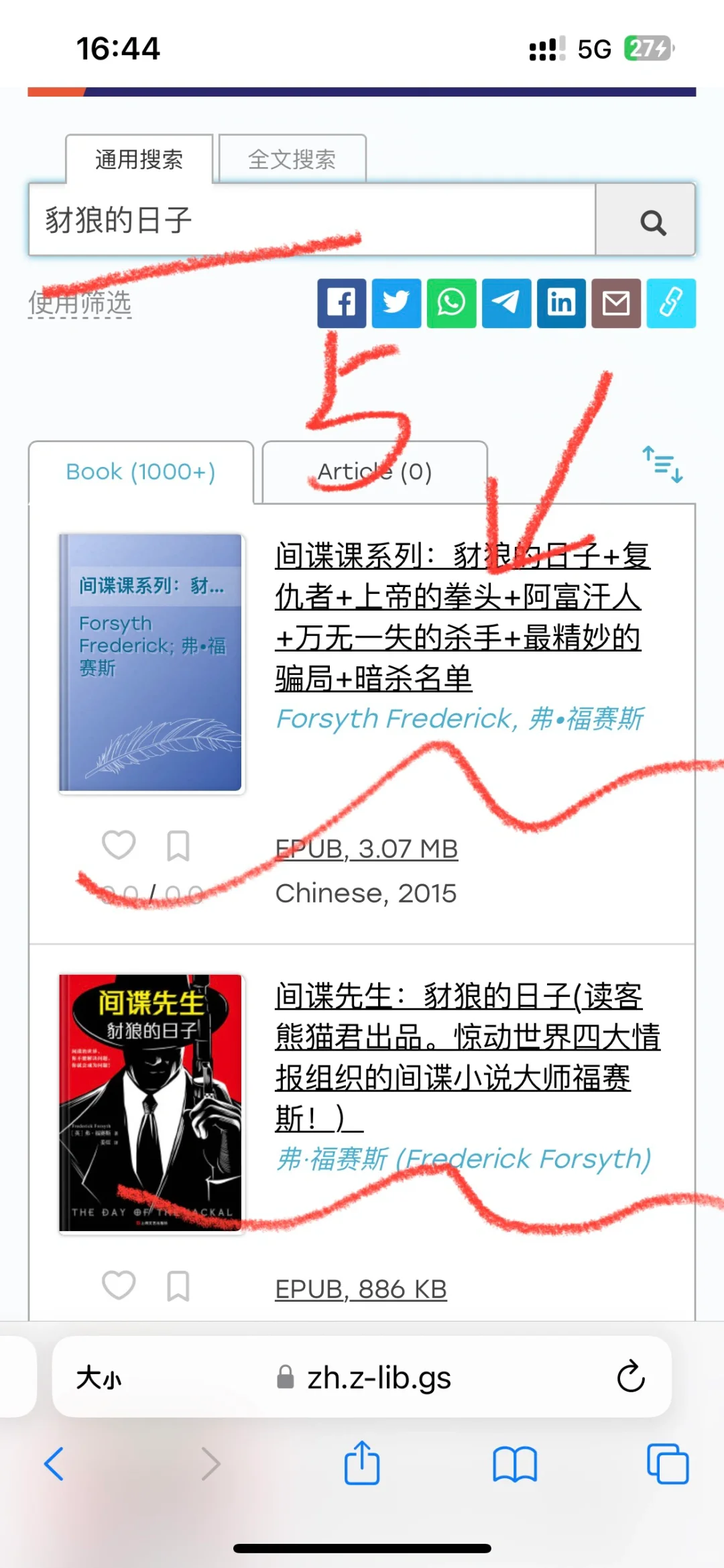 苹果系统免费看书📖