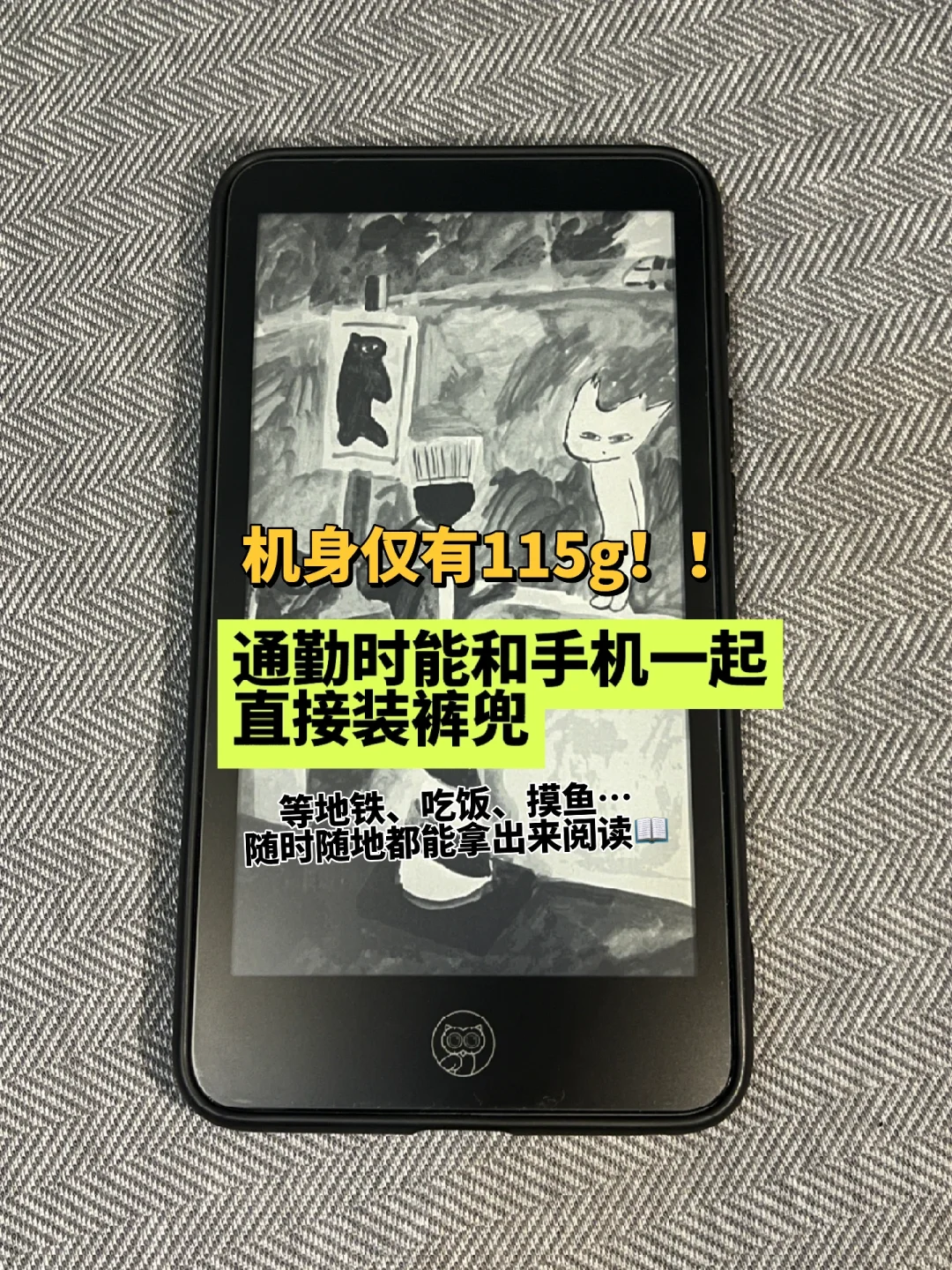 个人使用率最高的一款阅读器