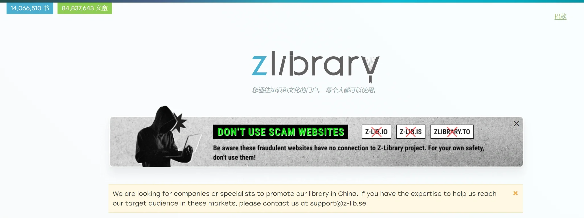 差点被zlibrary的盗版网站骗钱！大家小心