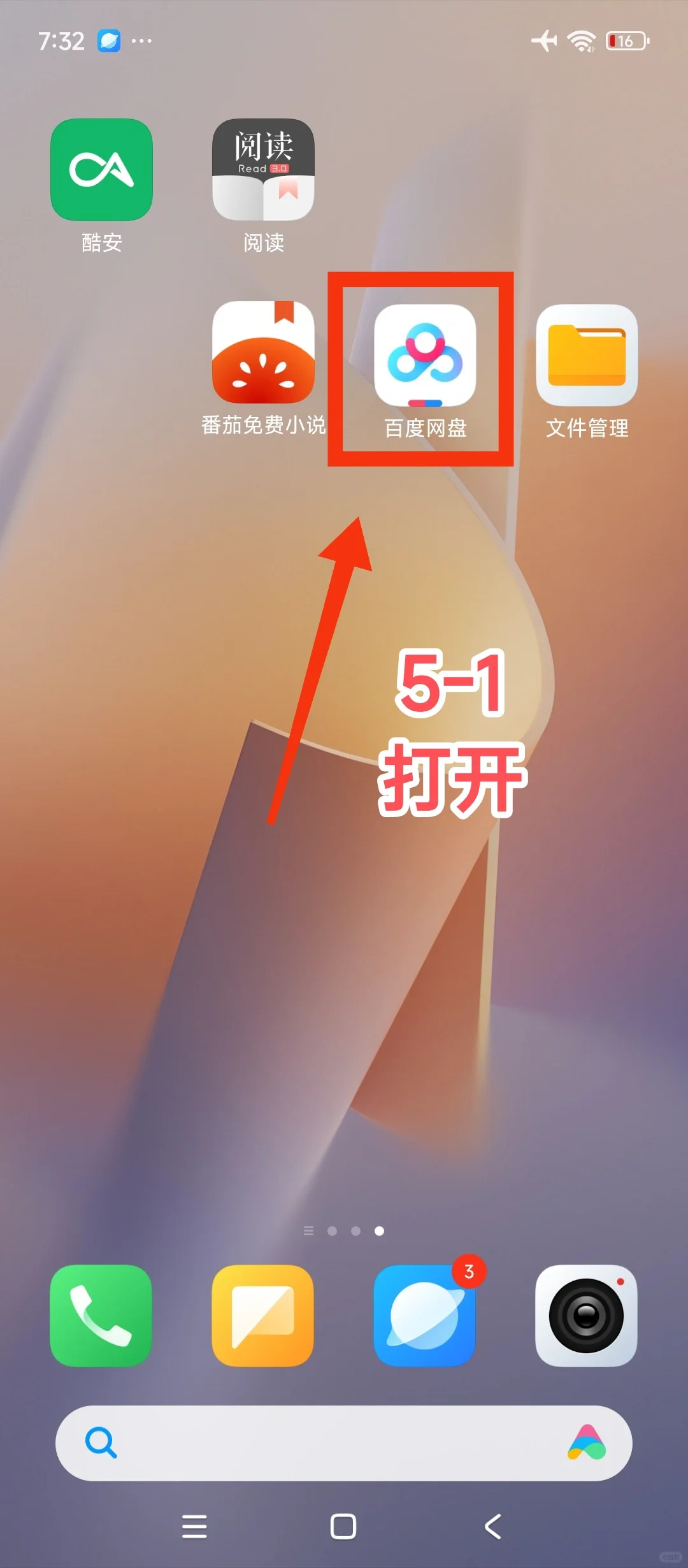 kindle看免费小说3