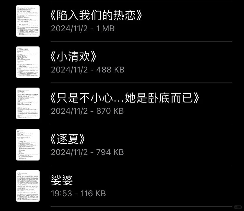 小说TXT下载
