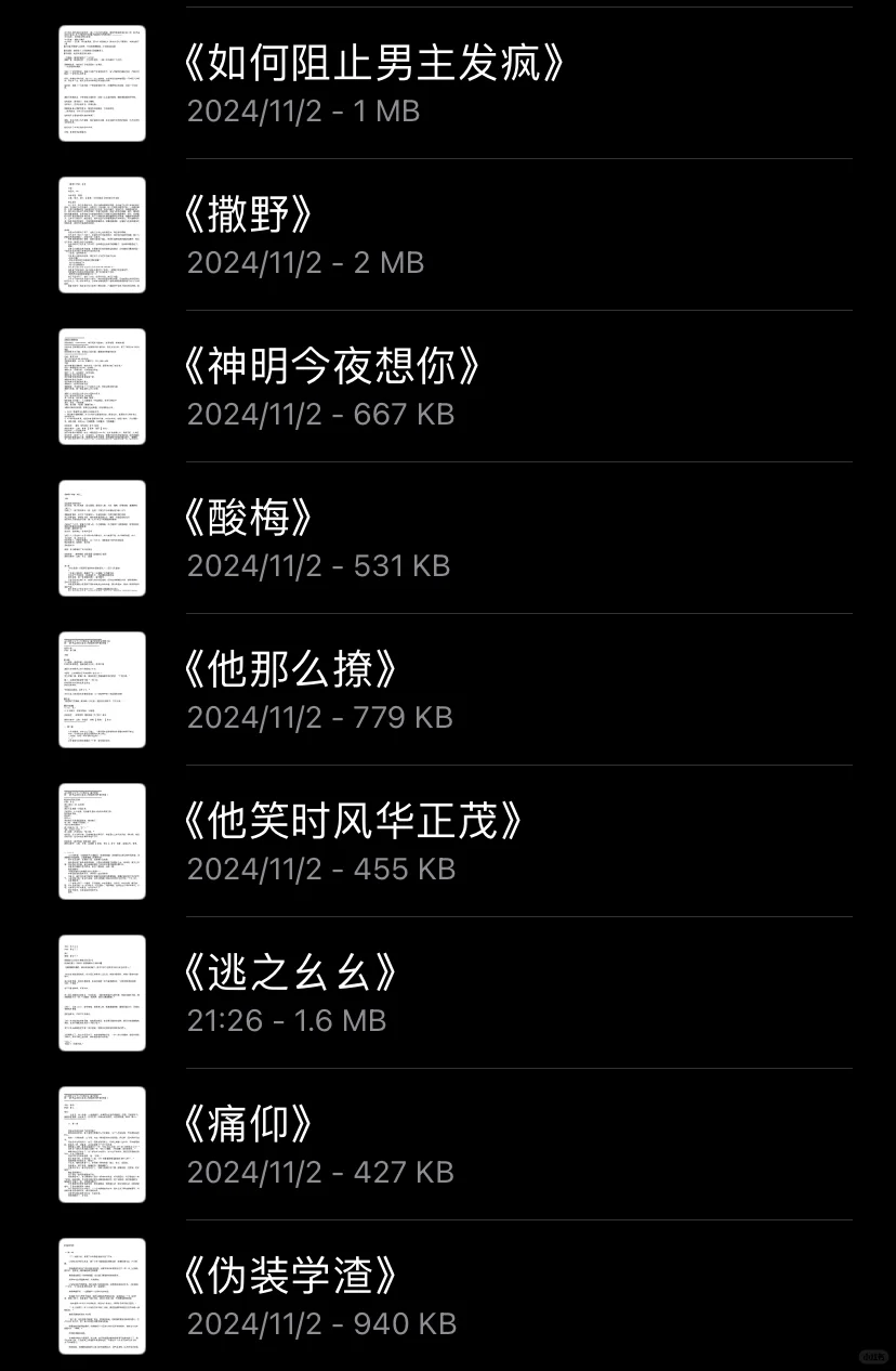 小说TXT下载