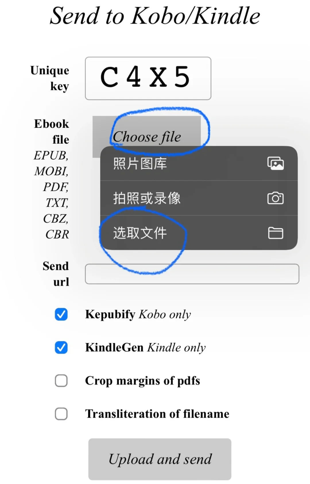 Kobo传书方法最简便的kobo传书法