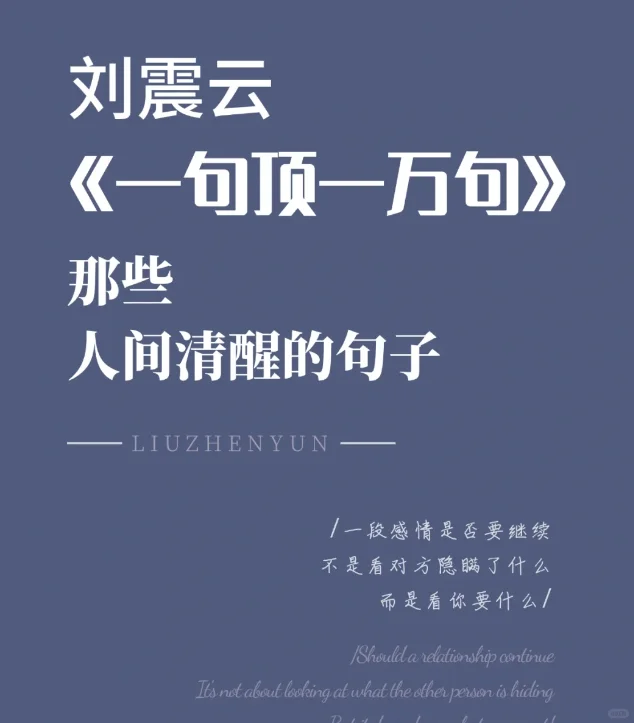 一句顶一万句 电子版，epub，文件直发