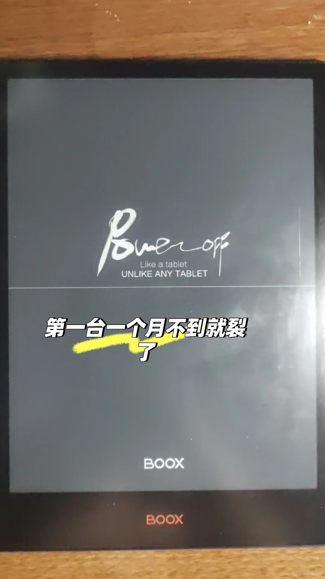 文石真是太好用了吧