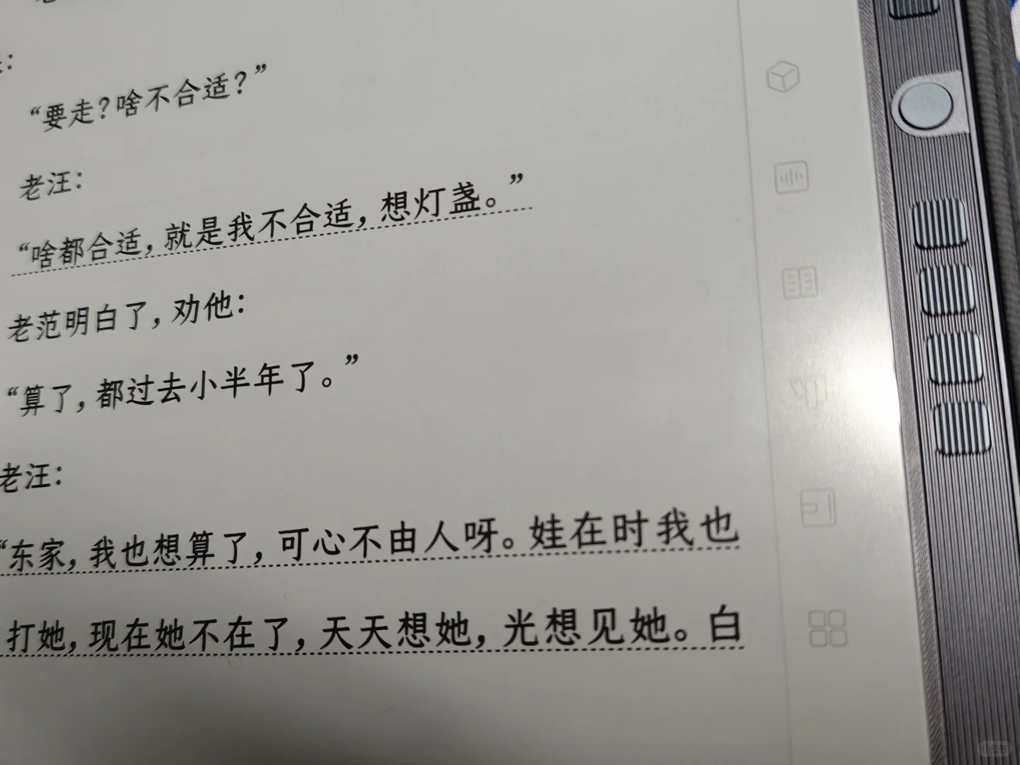 关于掌阅 smartx3 最后没有被我留下的故事