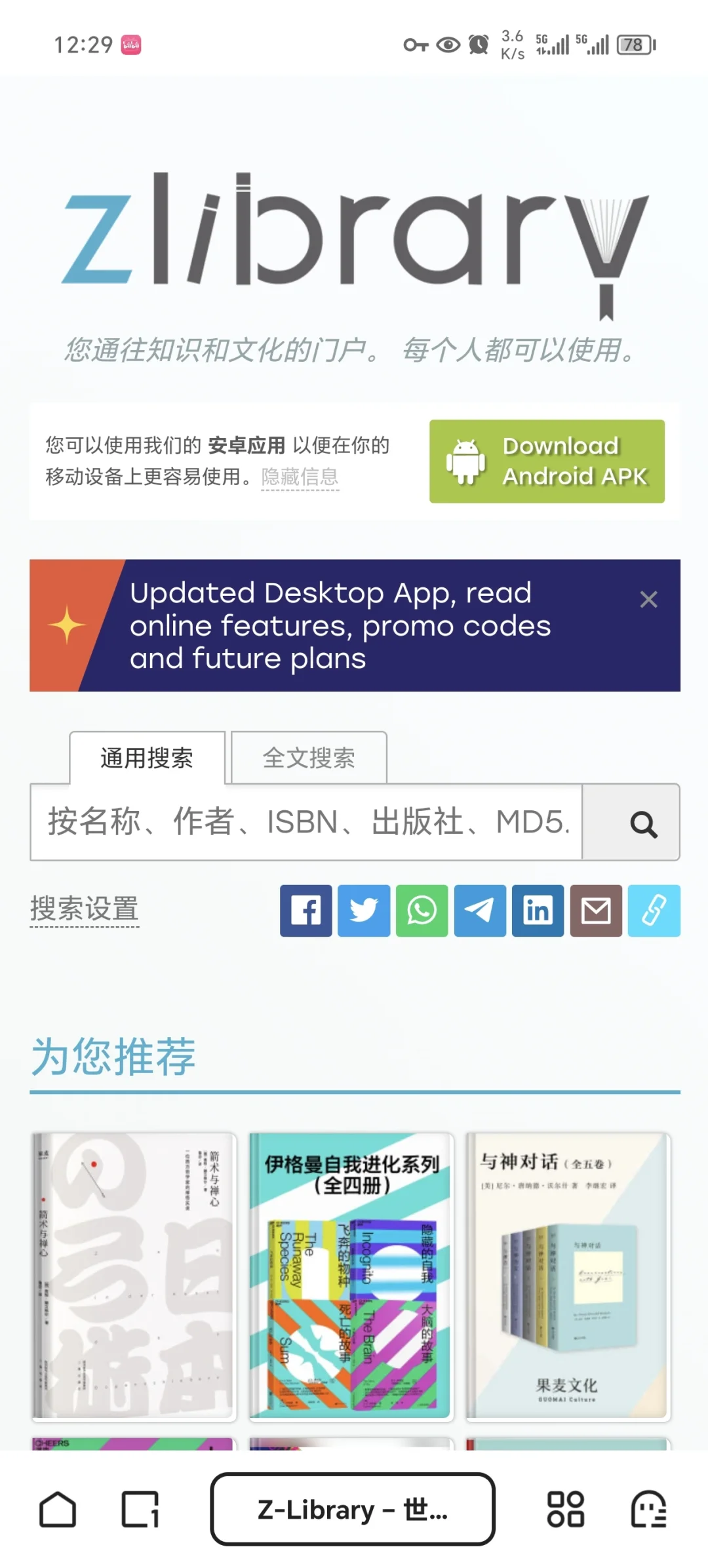 Zlib分享，地址链接