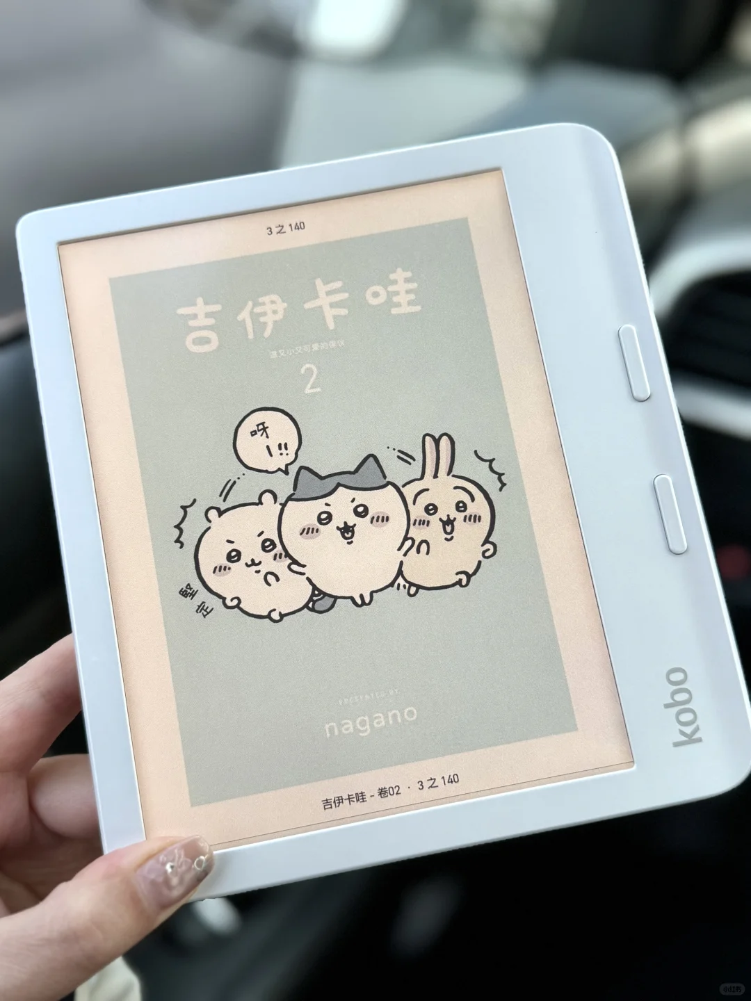 终于老实了