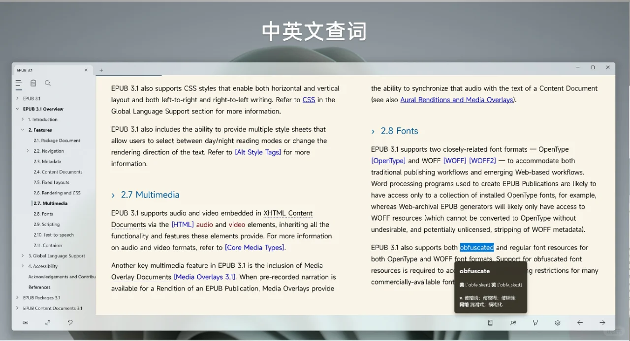 Starrea epub PC端阅读器目前我还挺喜欢。
