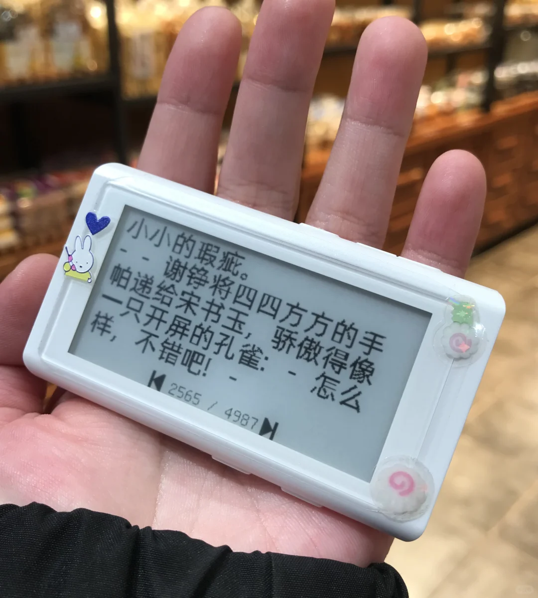 犟种翻页四千多次，看完了一本小说