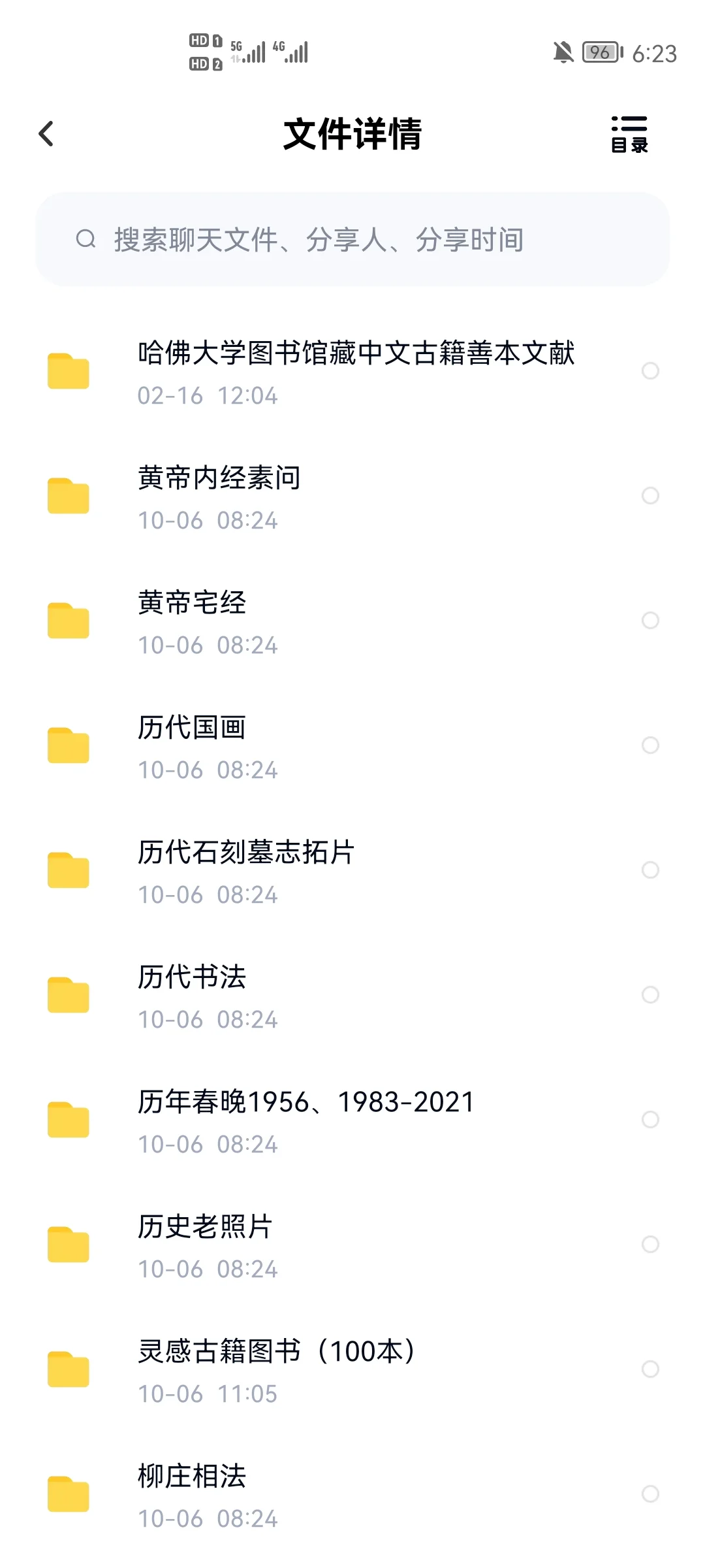 感谢大数据！终于实现了古籍古书老照片自由