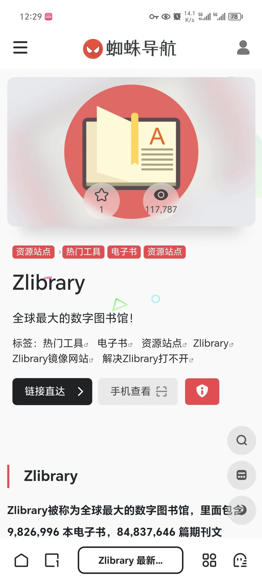 Zlib分享，地址链接