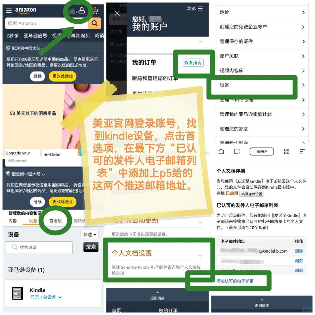 手机kindle传书教程（不用数据线）