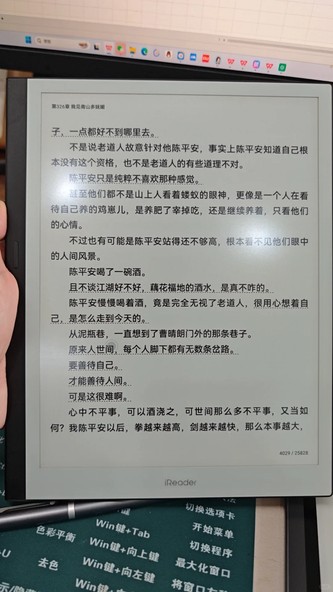 关于掌阅 smartx3 最后没有被我留下的故事