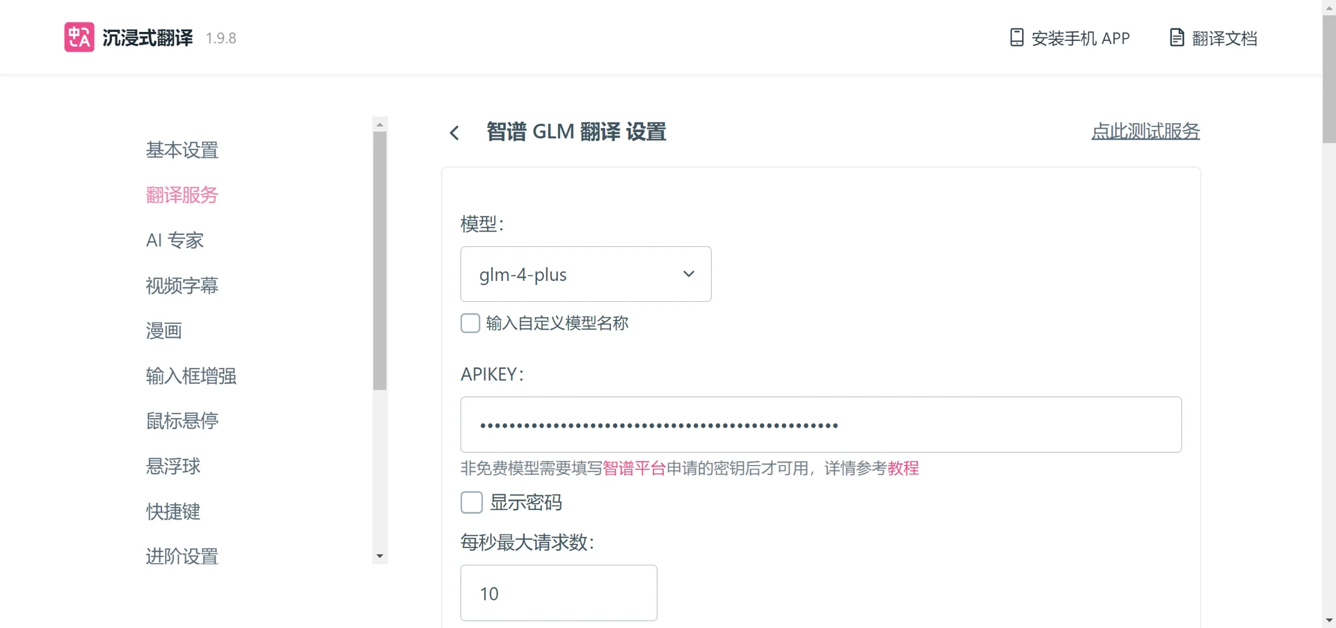 如何用AI 零成本制作一本中英对照的电子书