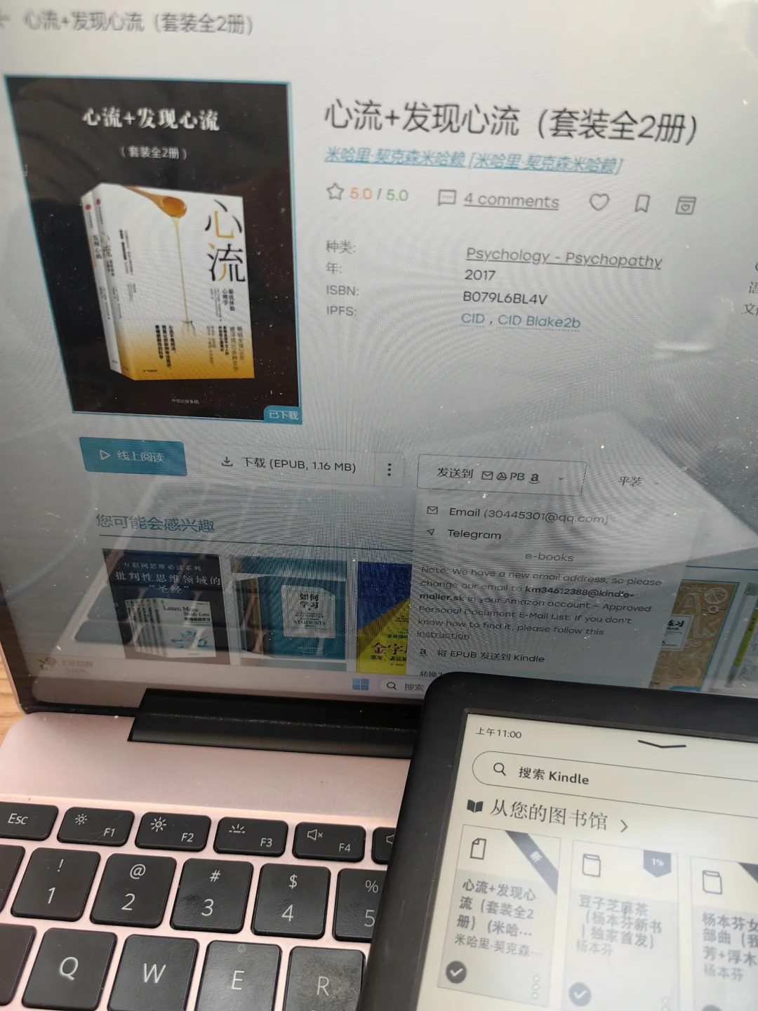 zlib+kindle最方便传书的方式