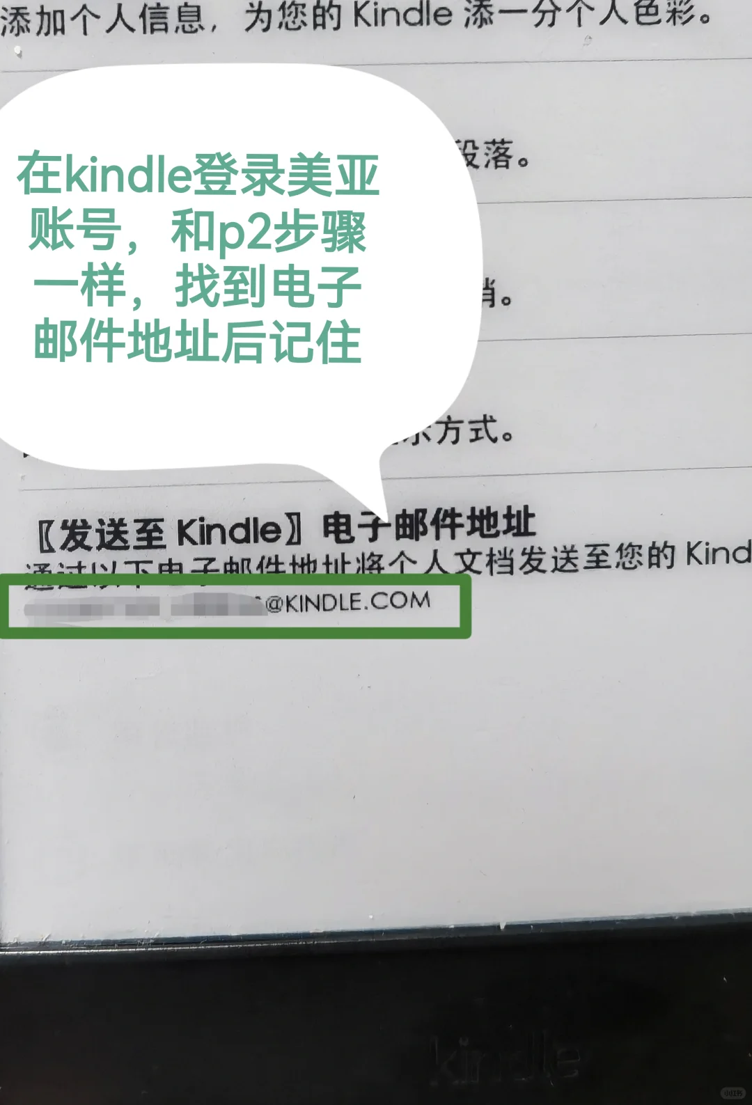 手机kindle传书教程（不用数据线）