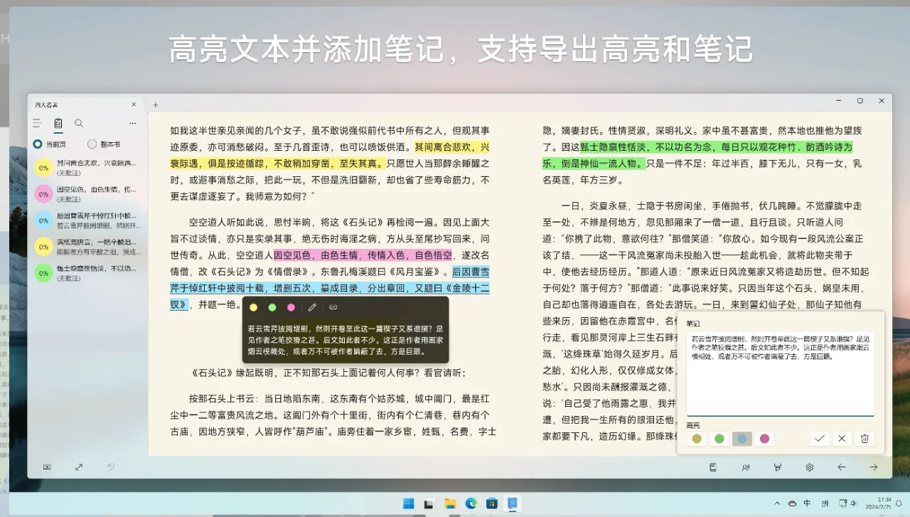 Starrea epub PC端阅读器目前我还挺喜欢。
