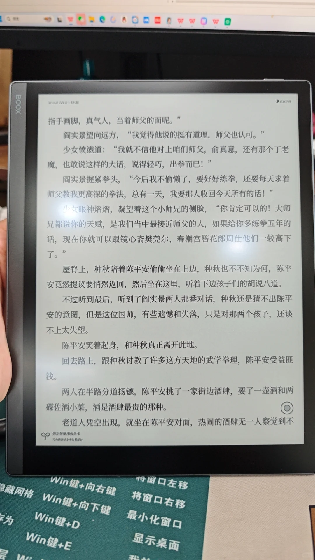 关于掌阅 smartx3 最后没有被我留下的故事