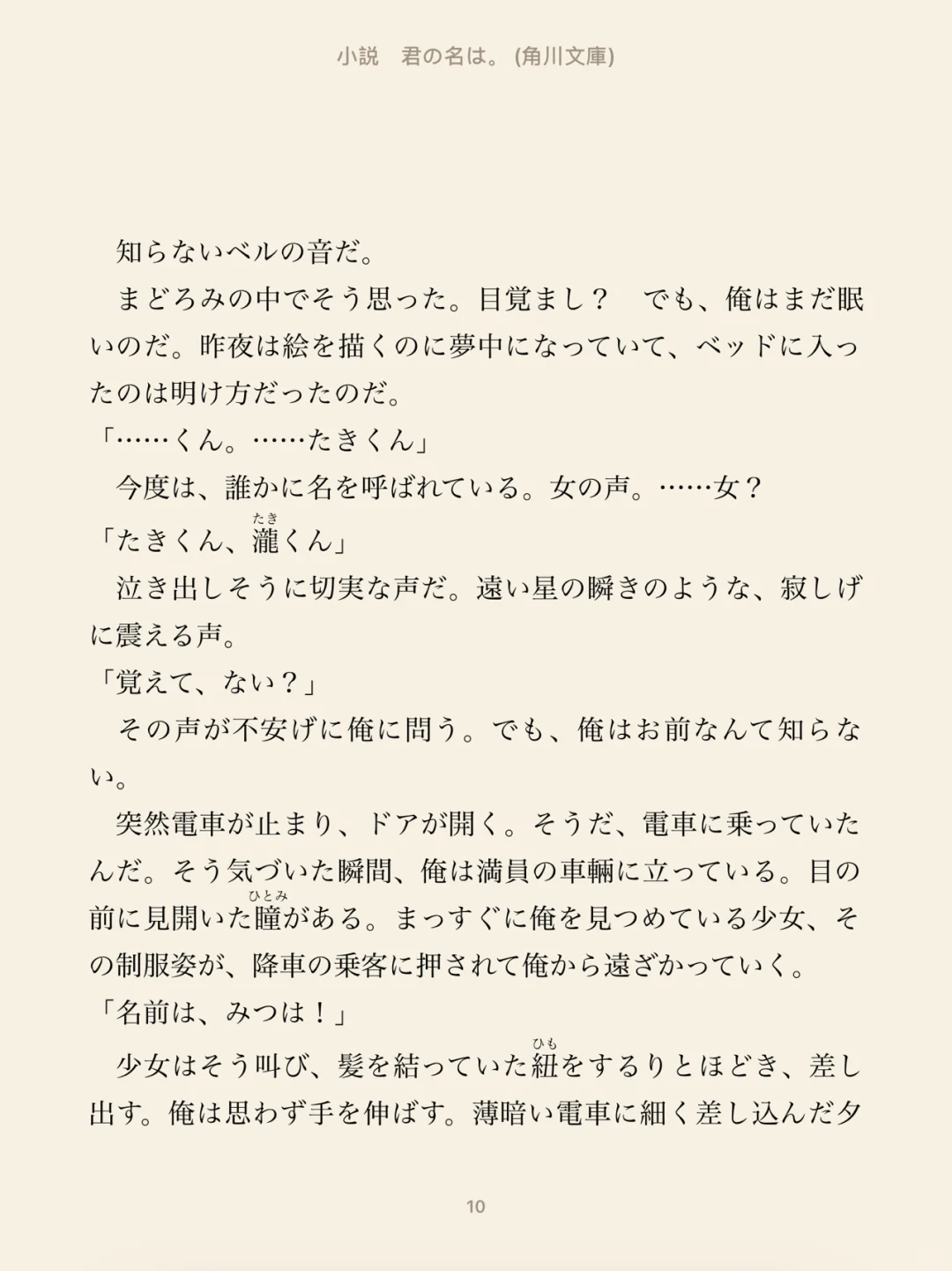 📖日文原版书｜在ipad上免费看的宝藏方法