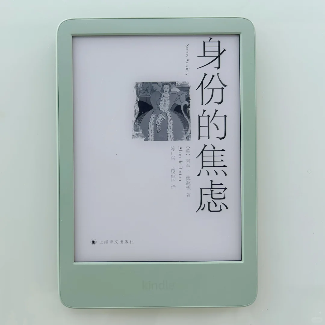 Kindle抹茶绿