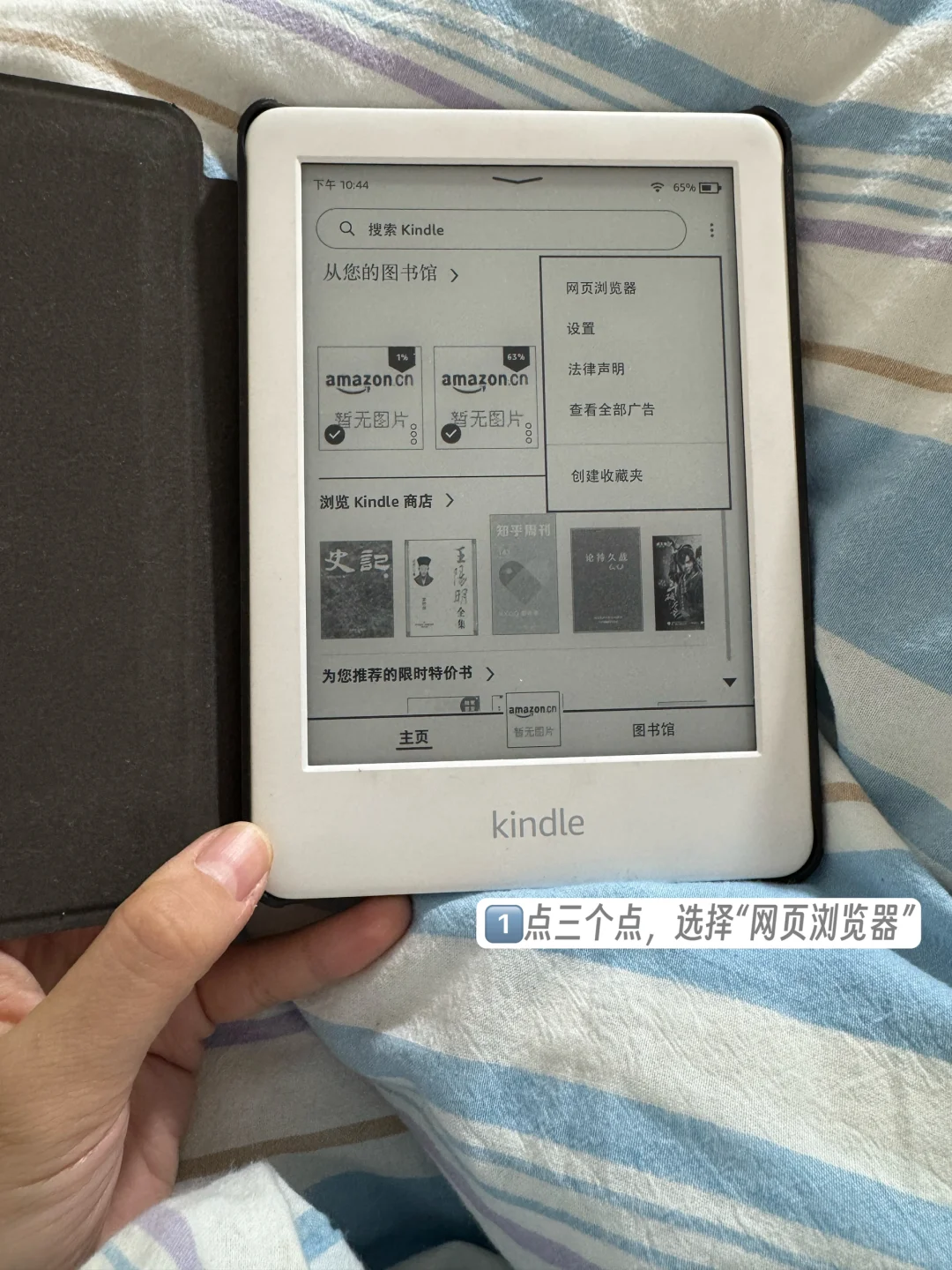 进来❗️看闲置kindle如何复活❓