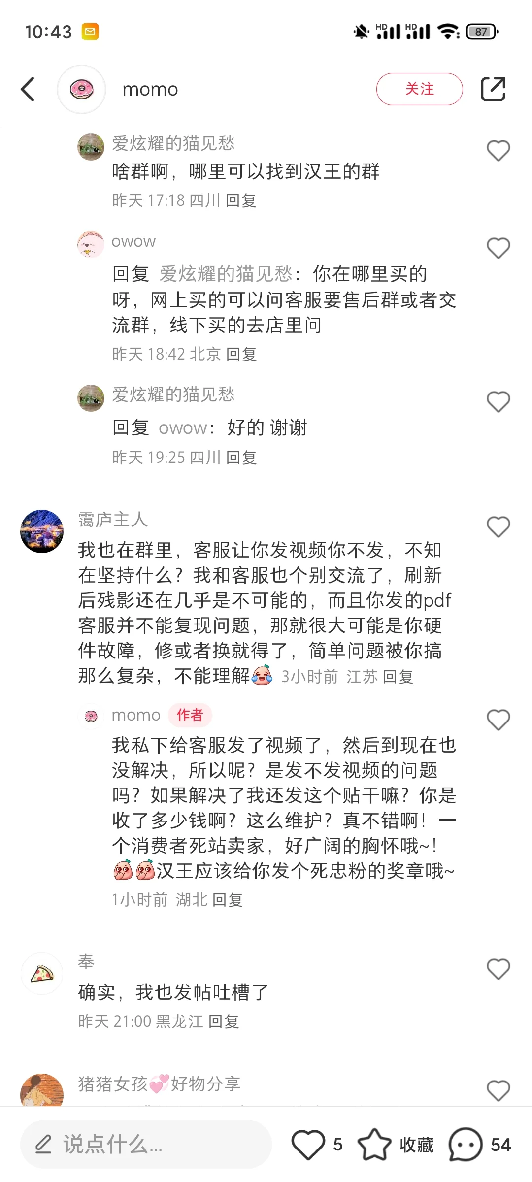 目睹了一场真实的商战（电子阅读器之争）