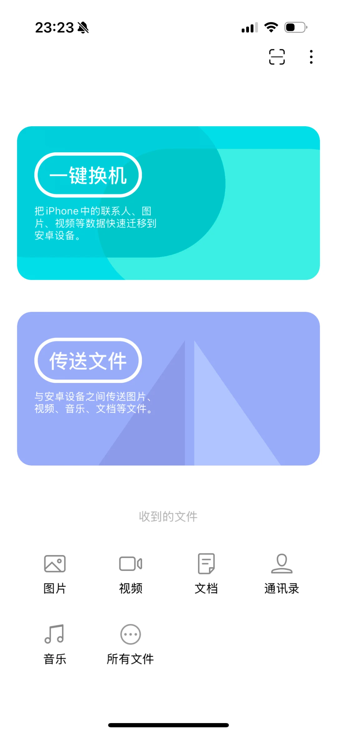 小米换苹果，用互传传输电子书好方便