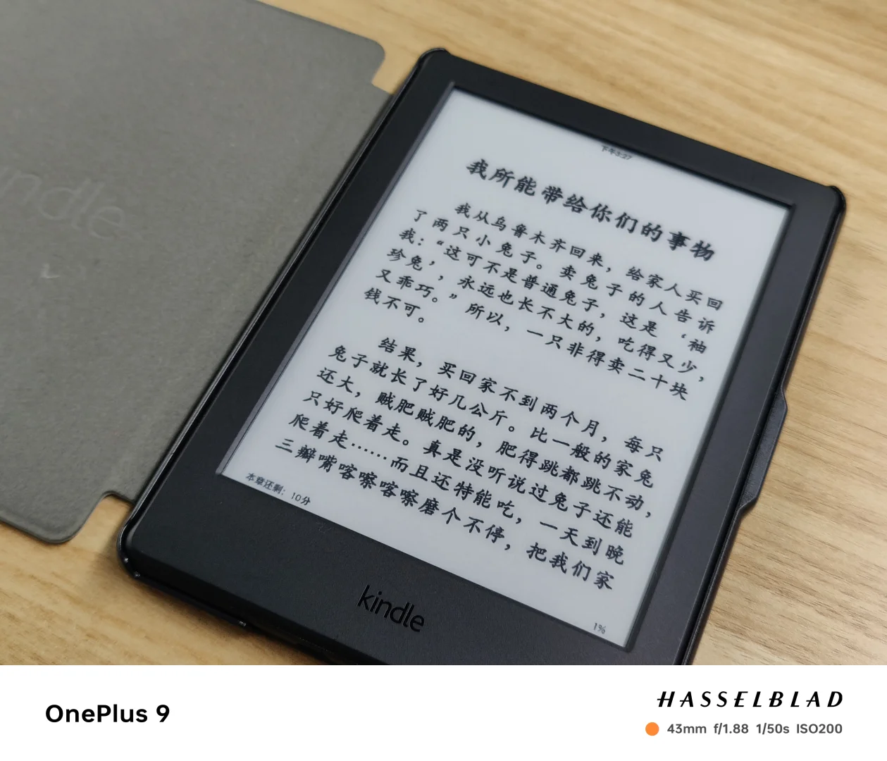 kindle阅读
