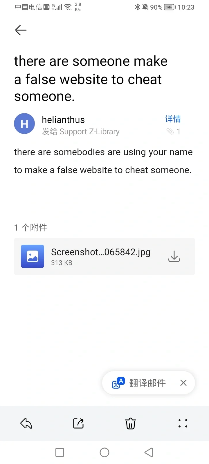 关于zlib，谨防电信诈骗