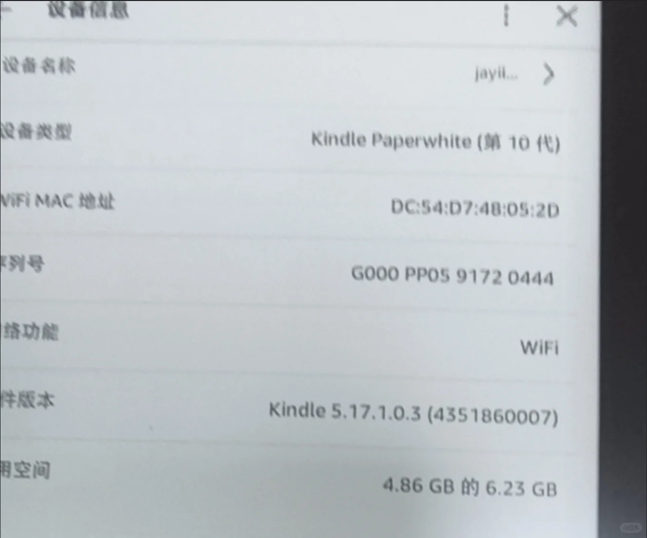kindle有懂行的帮忙看一下嘛