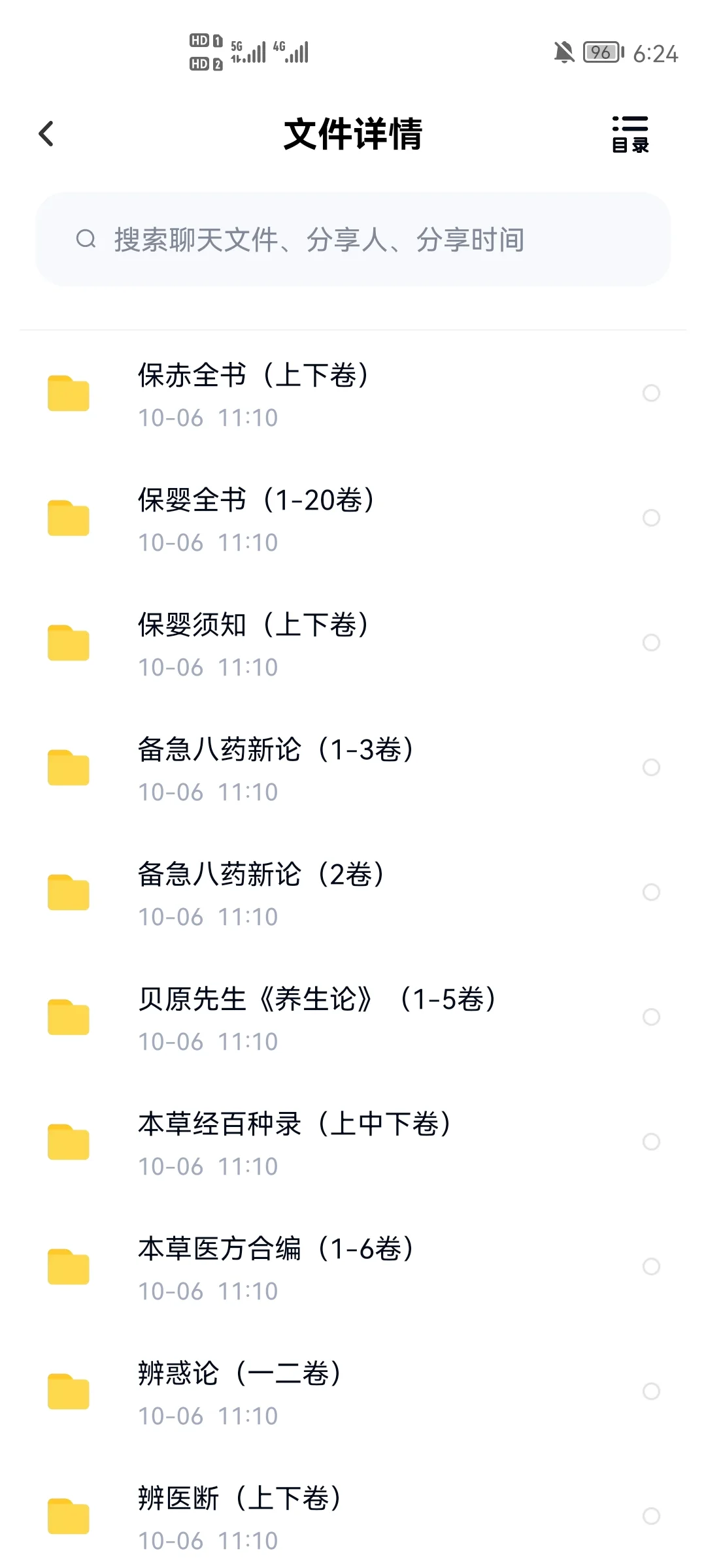 感谢大数据！终于实现了古籍古书老照片自由