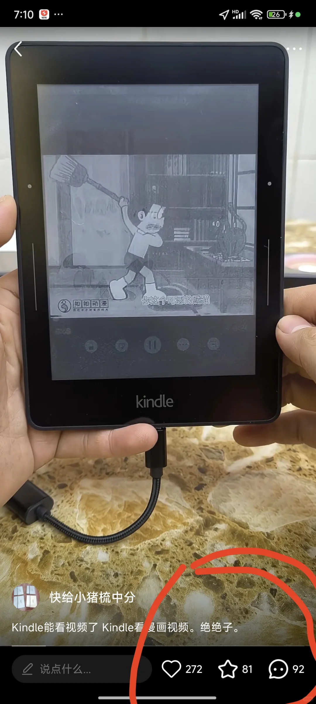 关于《我用Kindle看视频这件事》网友炸了！
