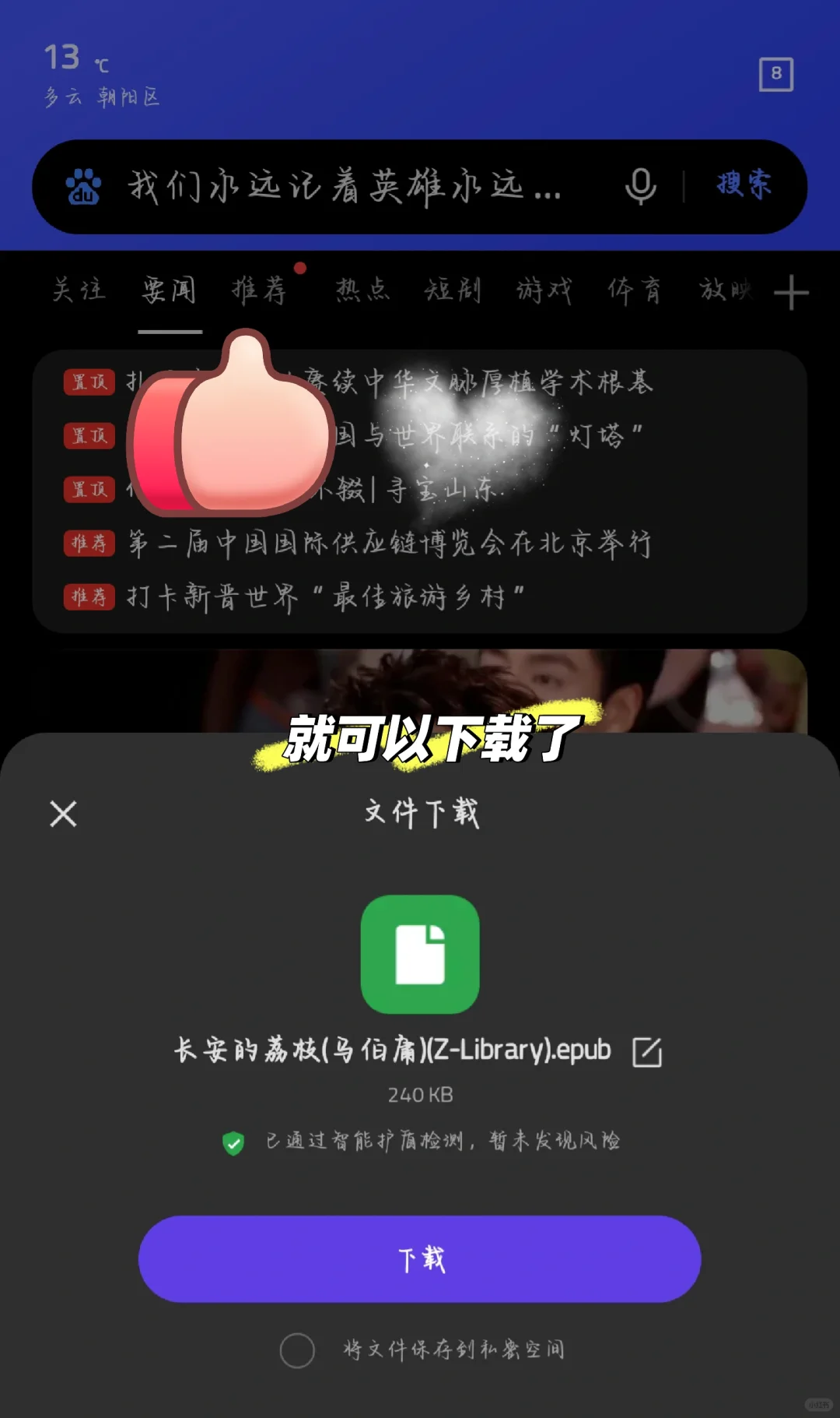 免费看电子书教程 安卓