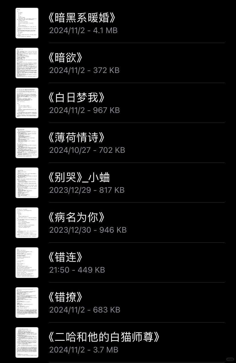 小说TXT下载