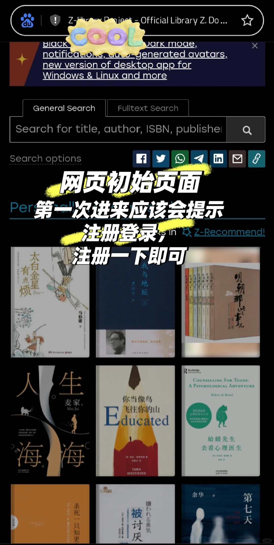 免费看电子书教程 安卓
