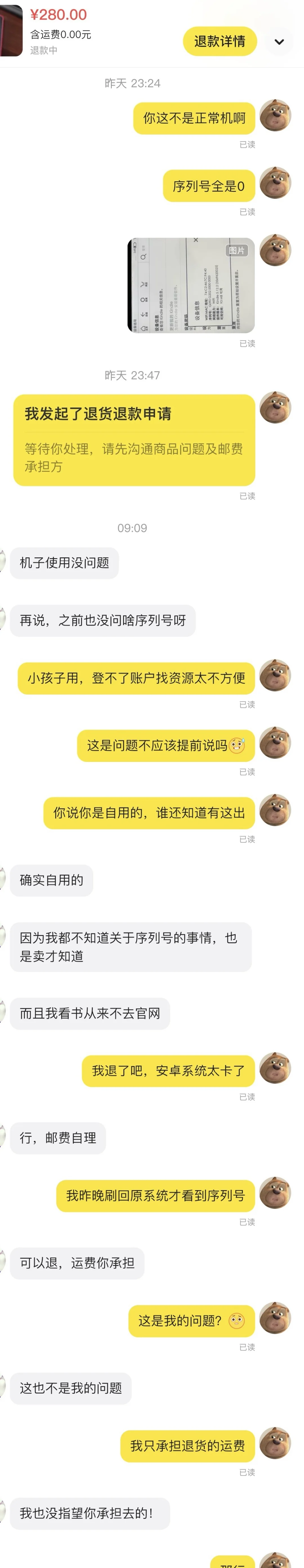 闲鱼kindle踩坑🕳️大避雷！！！